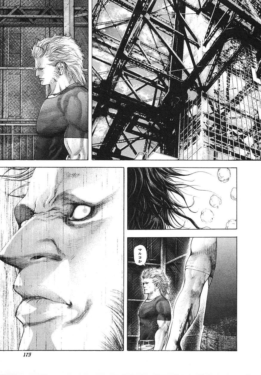 Usogui - Chapter 229 - Page 2